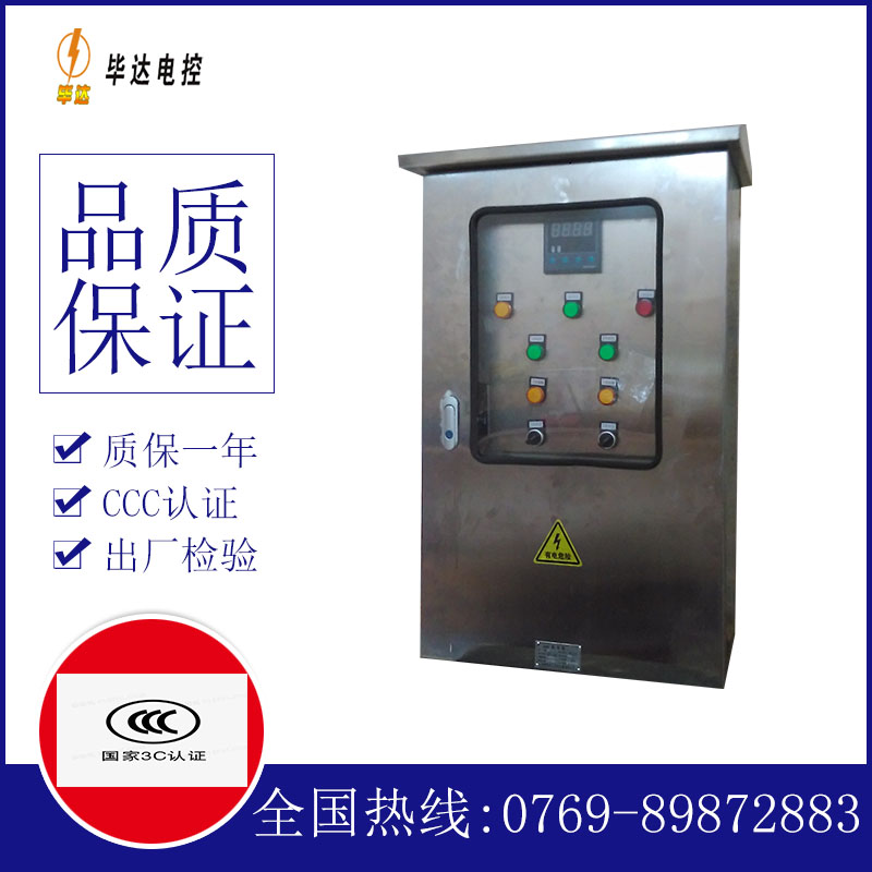 黄江镇路灯控制箱