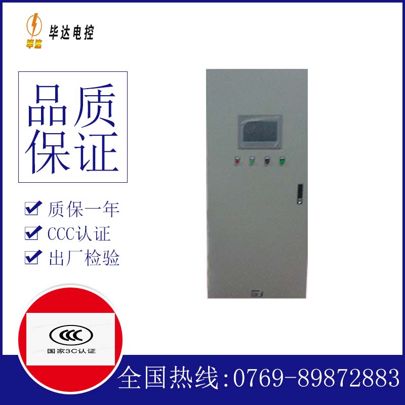 黄江镇变频控制箱