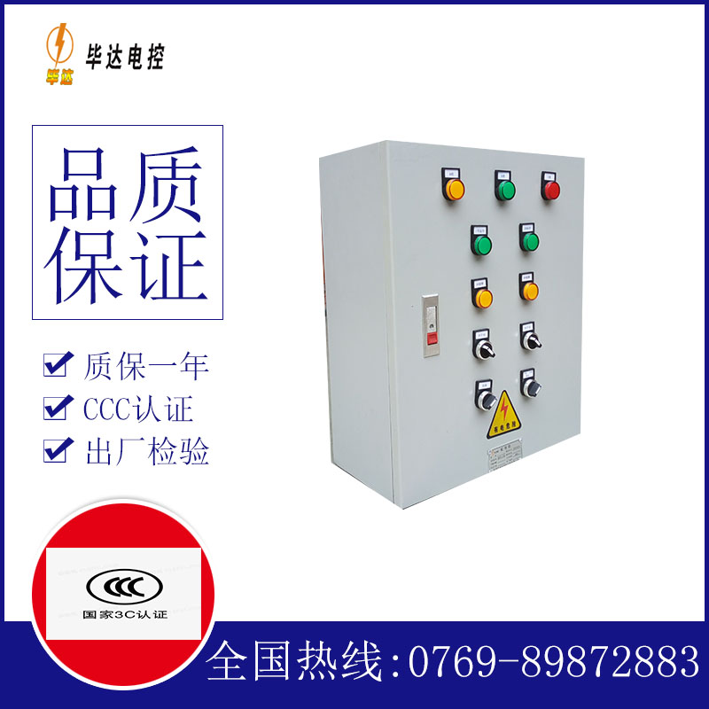 黄江镇电控箱